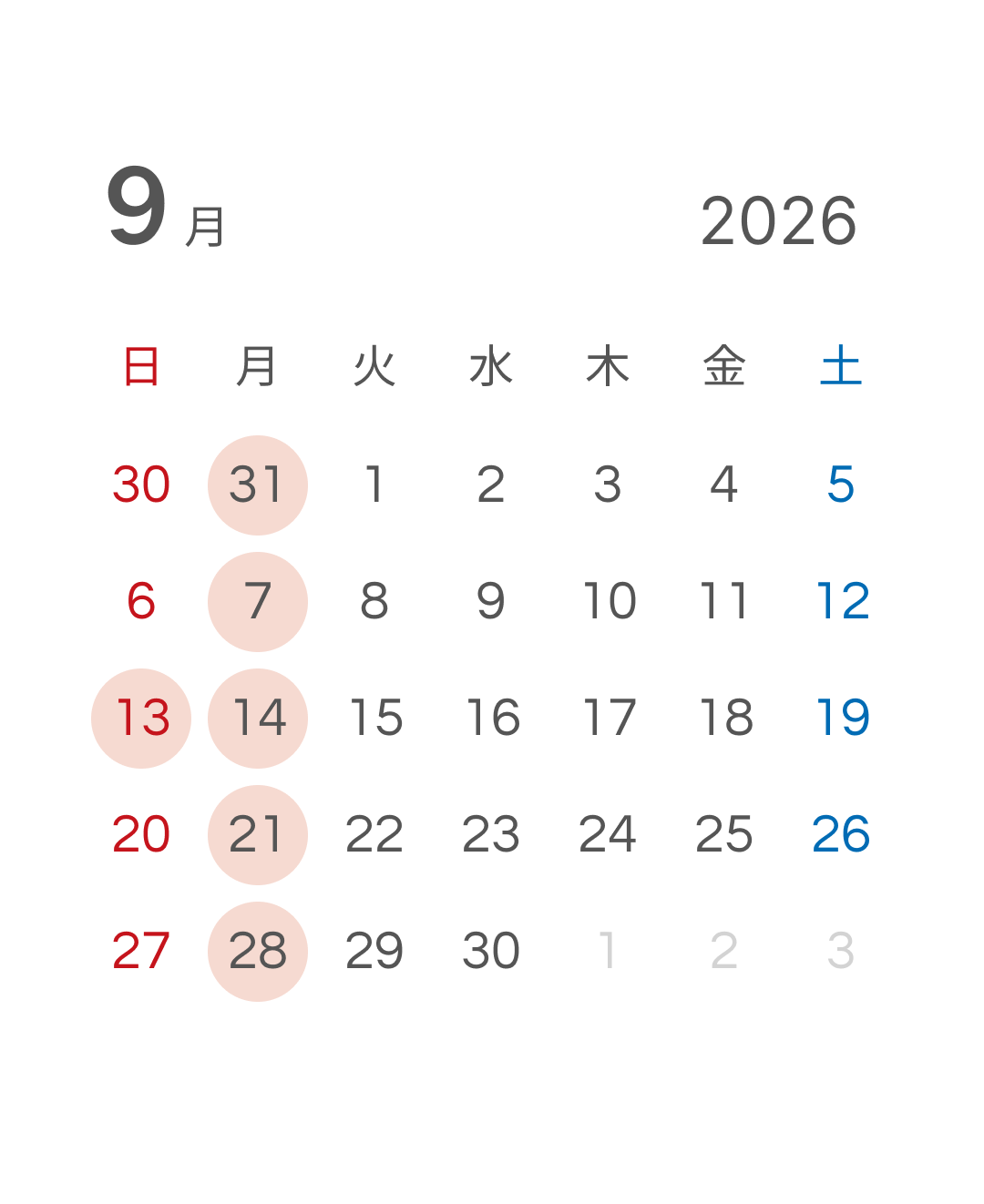 整体室リボディ2026年9月の営業カレンダー