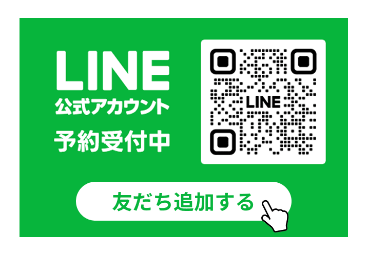友だち追加